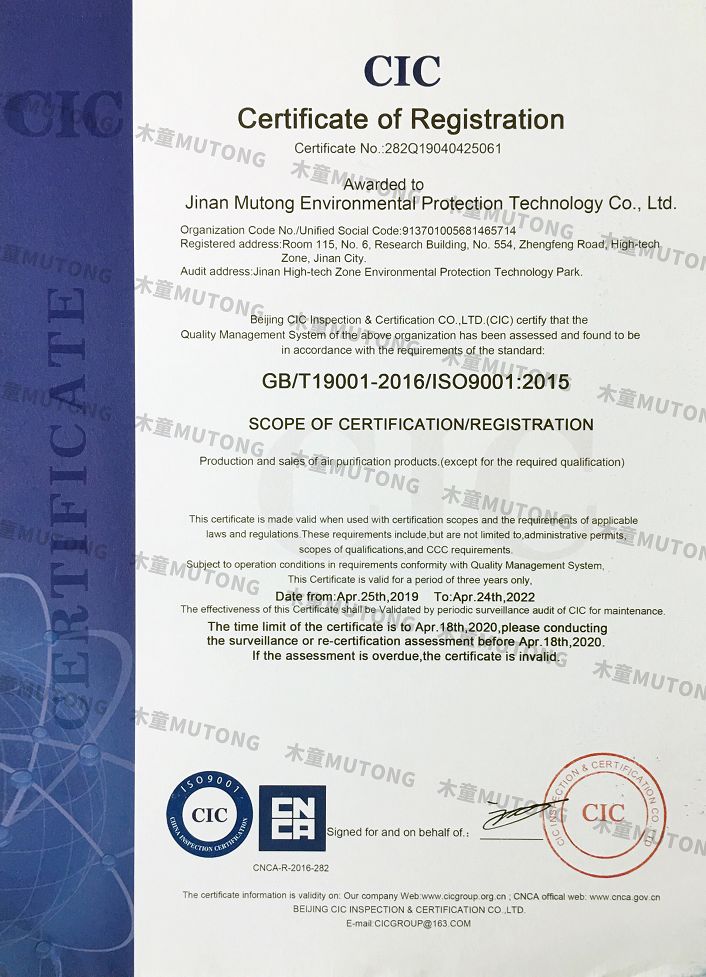 ISO9001質(zhì)量管理體系認(rèn)證英文版（?。?jpg