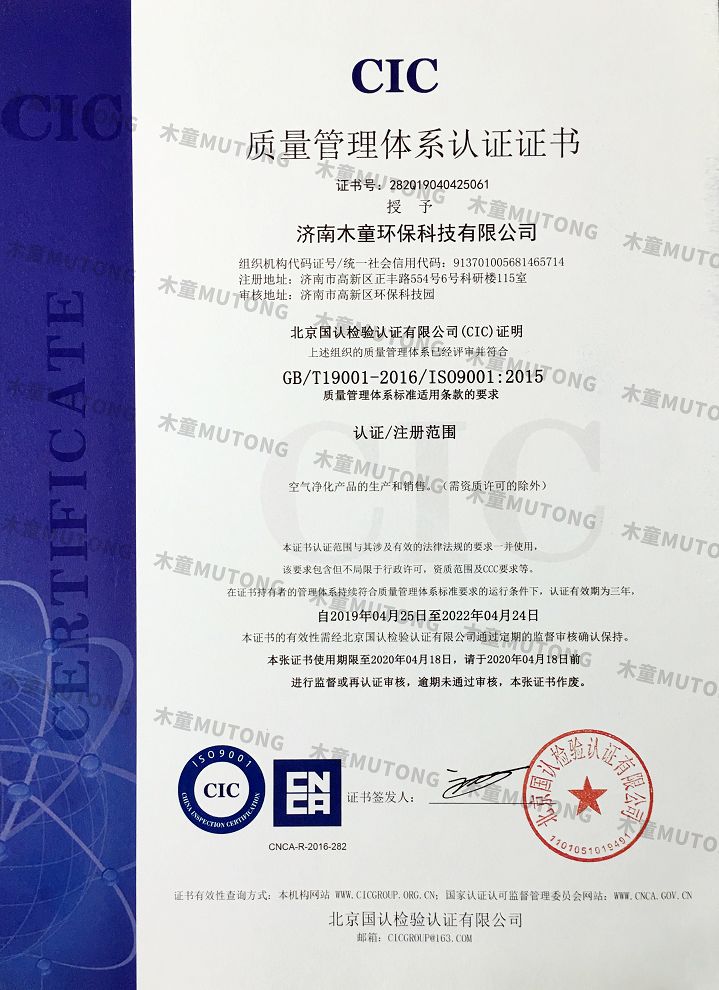 ISO9001質(zhì)量管理體系認(rèn)證中文版（?。?jpg